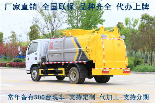 垃圾车的价格解析 不同类型与配置的成本差异