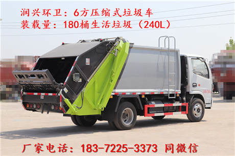 6方压缩垃圾车多少钱一台？油罐车价格对比与选购指南
