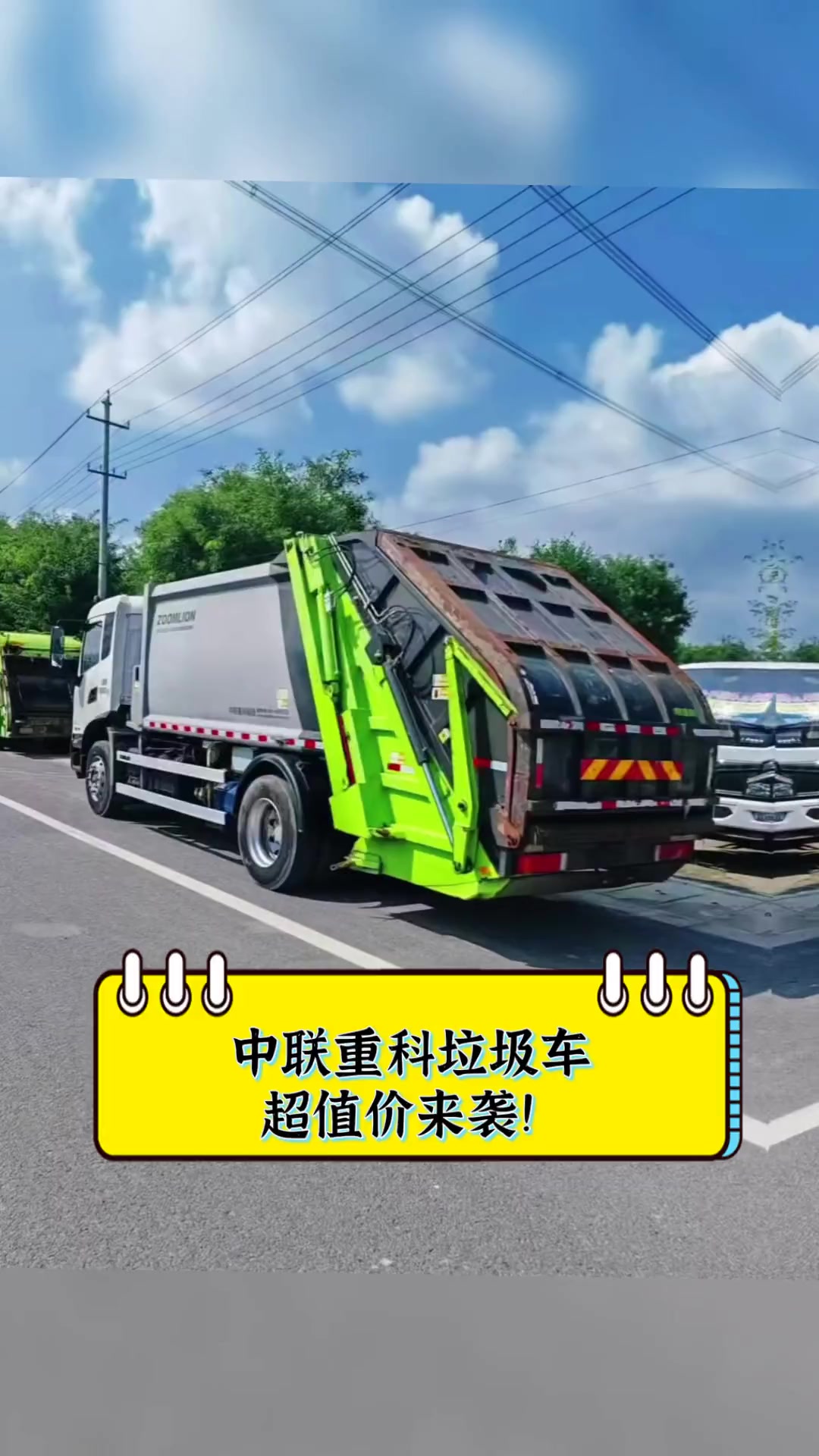 中联重科垃圾车 专用车领域的高效清洁专家，超值价惊喜来袭